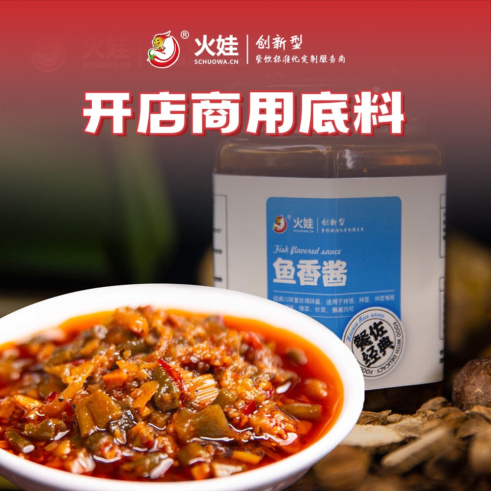 3魚香醬.jpg 3魚香醬.jpg